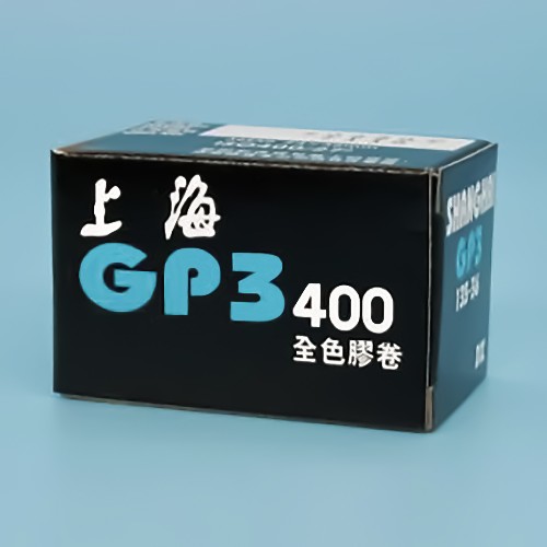 白黒フィルム　上海　GP3 400　36枚撮り　1本